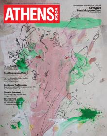 Athens Voice