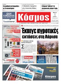Κόσμος