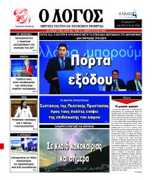 Λόγος