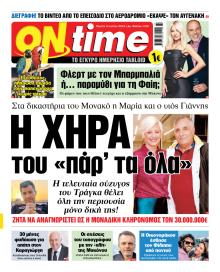 On time