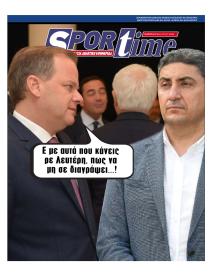 Sportime