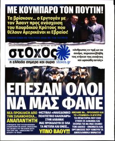 Στόχος