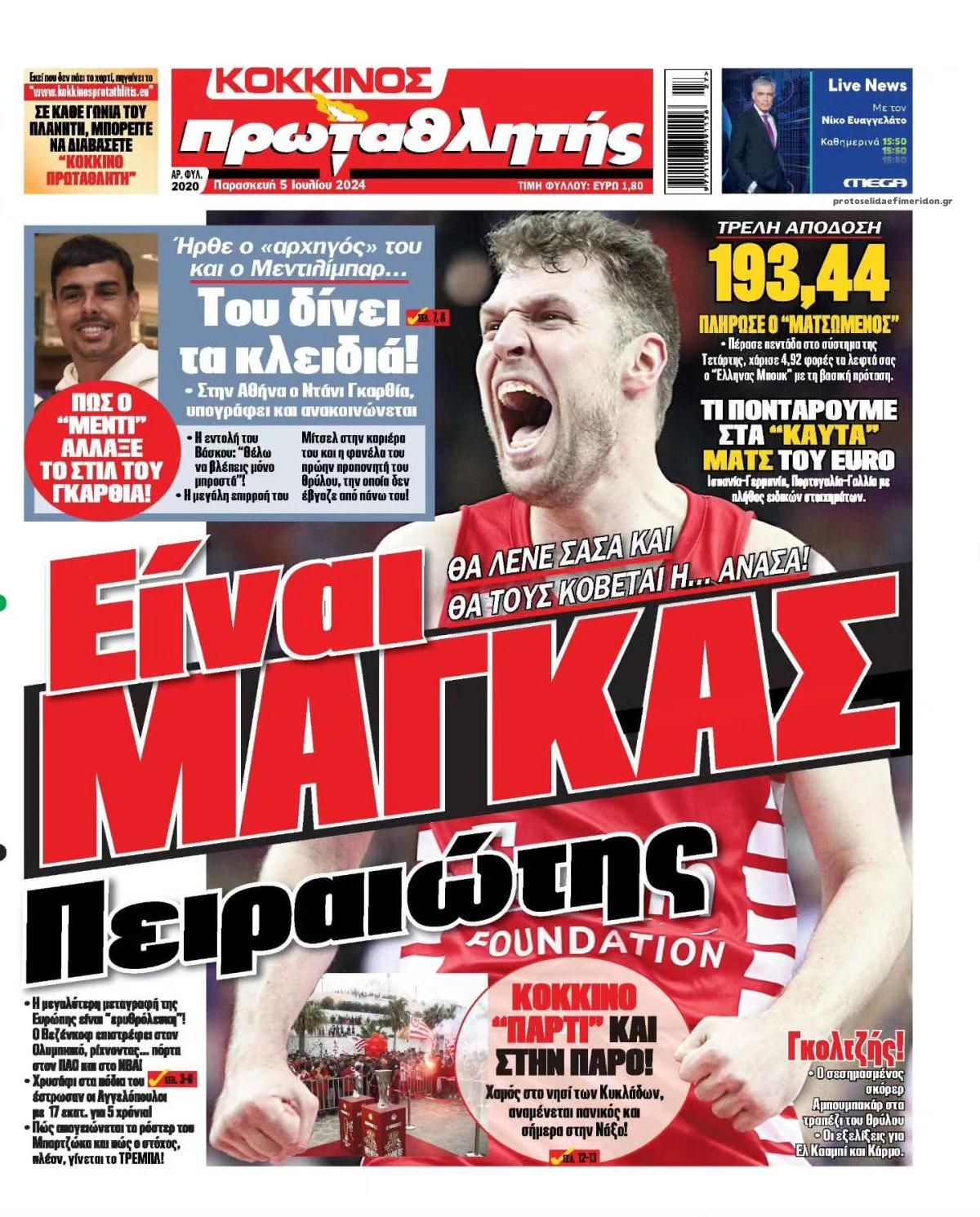 Πρωτοσέλιδο εφημερίδας Κόκκινος Πρωταθλητής