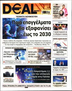 Deal