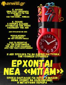 enwsi.gr