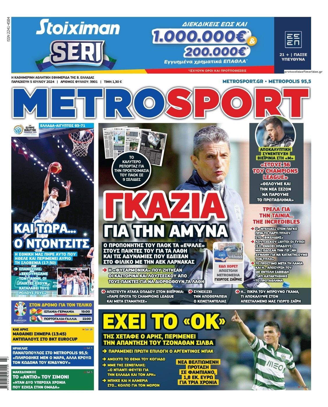 Πρωτοσέλιδο εφημερίδας Metrosport