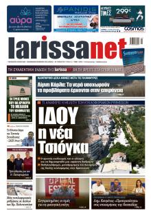 Larissanet