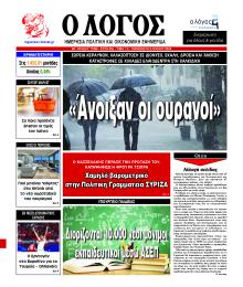 Λόγος
