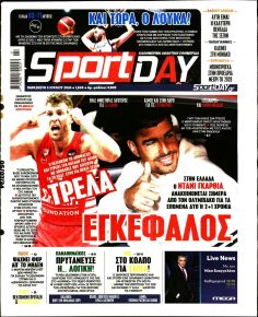 Sportday