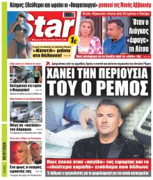 Star Press