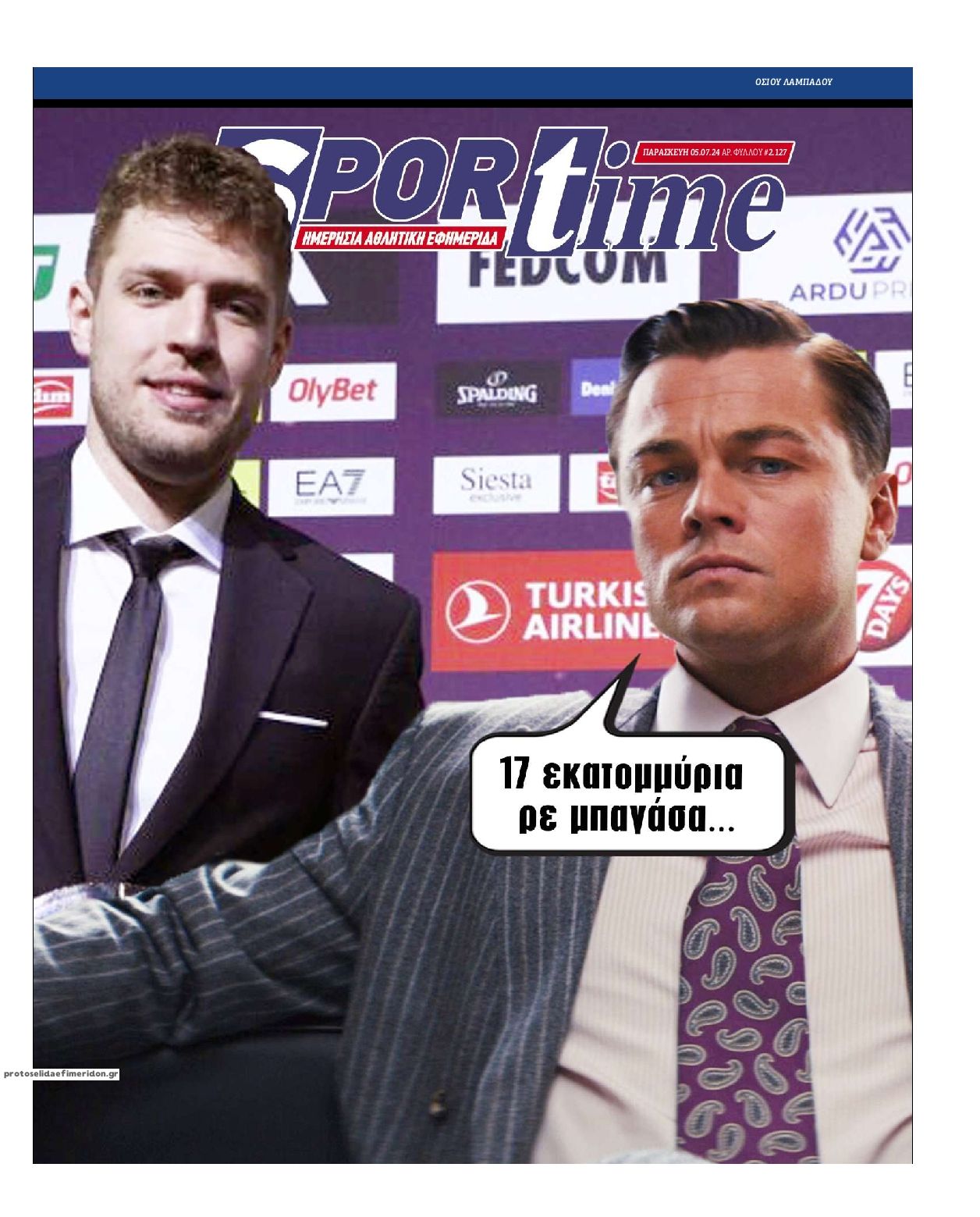Πρωτοσέλιδο εφημερίδας Sportime