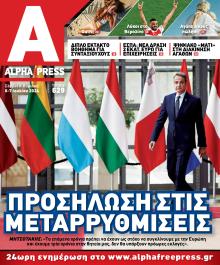 Apha freepress