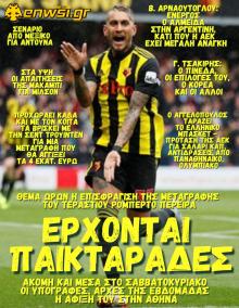 enwsi.gr