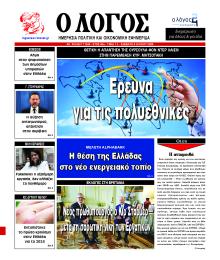 Λόγος