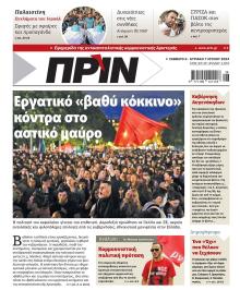 Πριν
