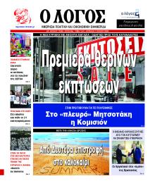 Λόγος