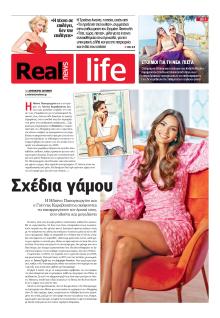 REAL NEWS - LIFE