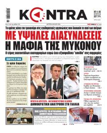 Kontra News