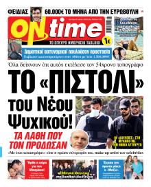 On time