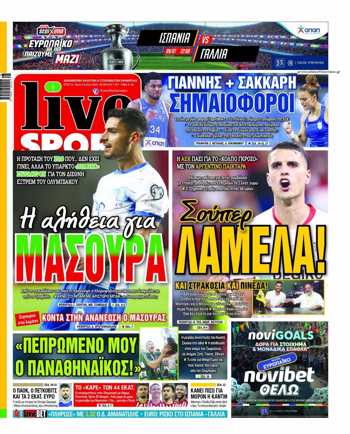 Πρωτοσέλιδο εφημερίδας Livesport