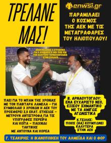 enwsi.gr