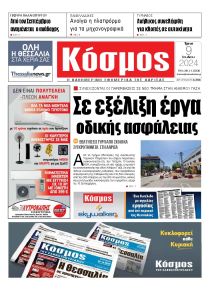 Κόσμος