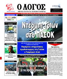 Λόγος