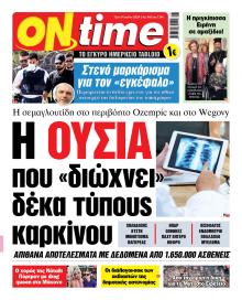 On time