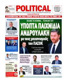 Political