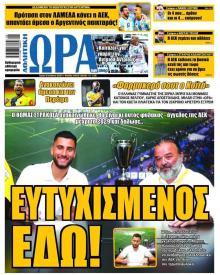 Η ώρα των Σπορ