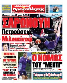 Κόκκινος Πρωταθλητής