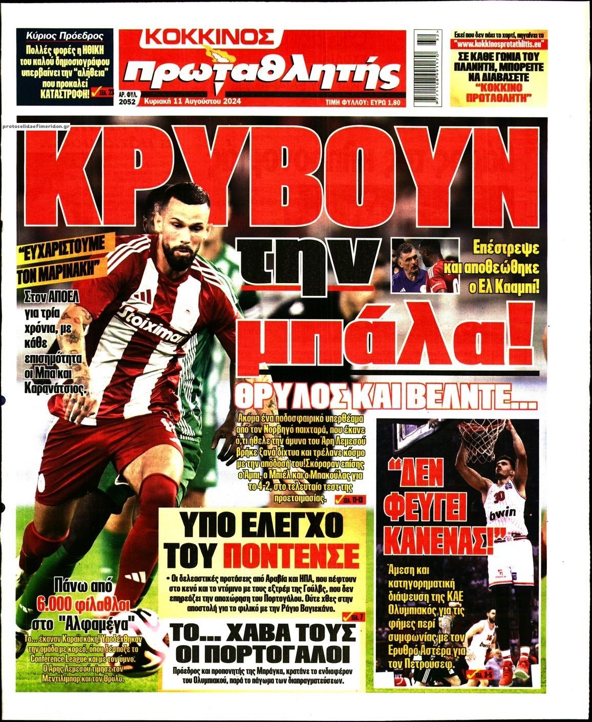 Πρωτοσέλιδο εφημερίδας Κόκκινος Πρωταθλητής