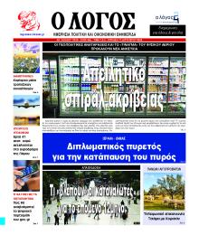 Λόγος