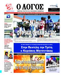 Λόγος