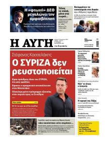 Αυγή