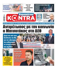 Kontra News