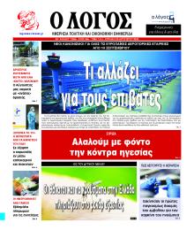 Λόγος