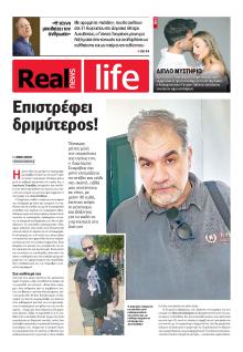 REAL NEWS - LIFE