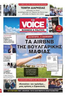 Finance and Markets Voice