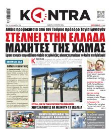 Kontra News