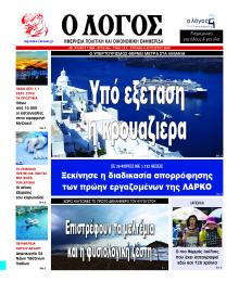 Λόγος
