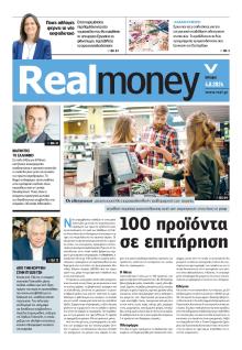 REAL NEWS - MONEY
