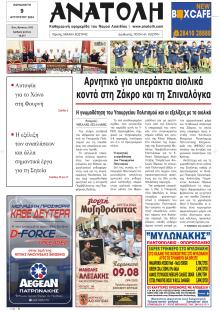 Ανατολή