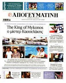 Απογευματινή