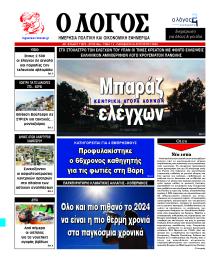 Λόγος