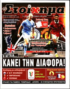 Στοίχημα