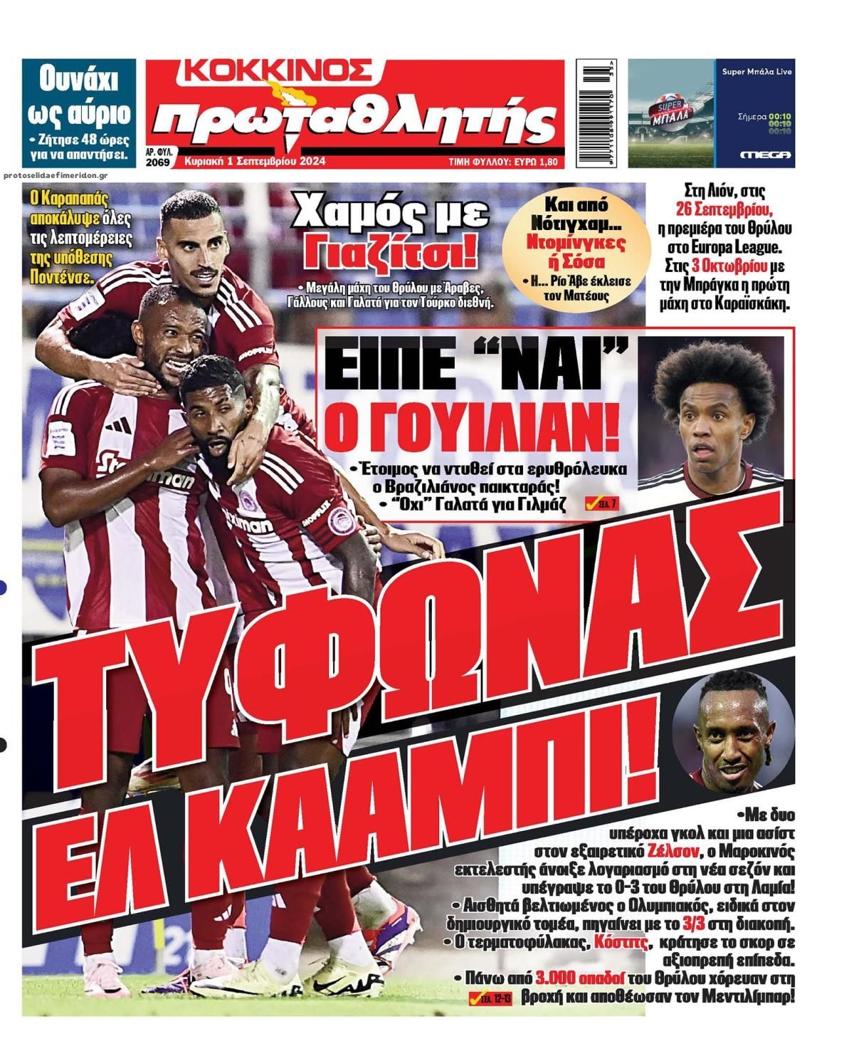 Πρωτοσέλιδο εφημερίδας Κόκκινος Πρωταθλητής