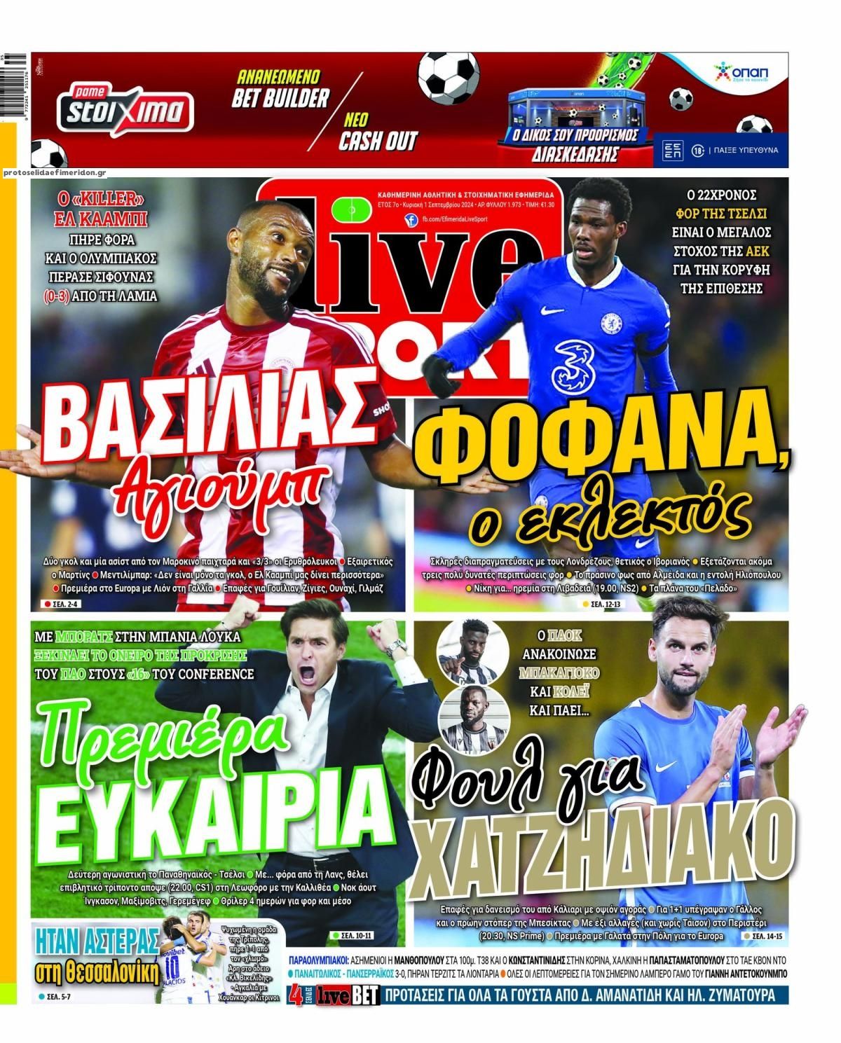 Πρωτοσέλιδο εφημερίδας Livesport