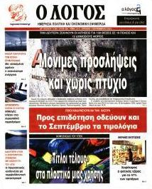 Λόγος