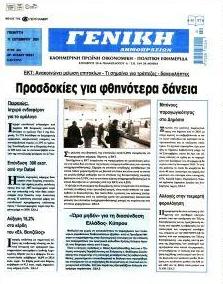 Γενική Δημοπρασιών
